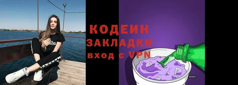 кракен вход  Ярославль  Кодеиновый сироп Lean Purple Drank 