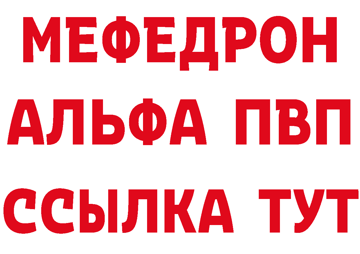 МЕФ кристаллы ссылки даркнет гидра Ярославль